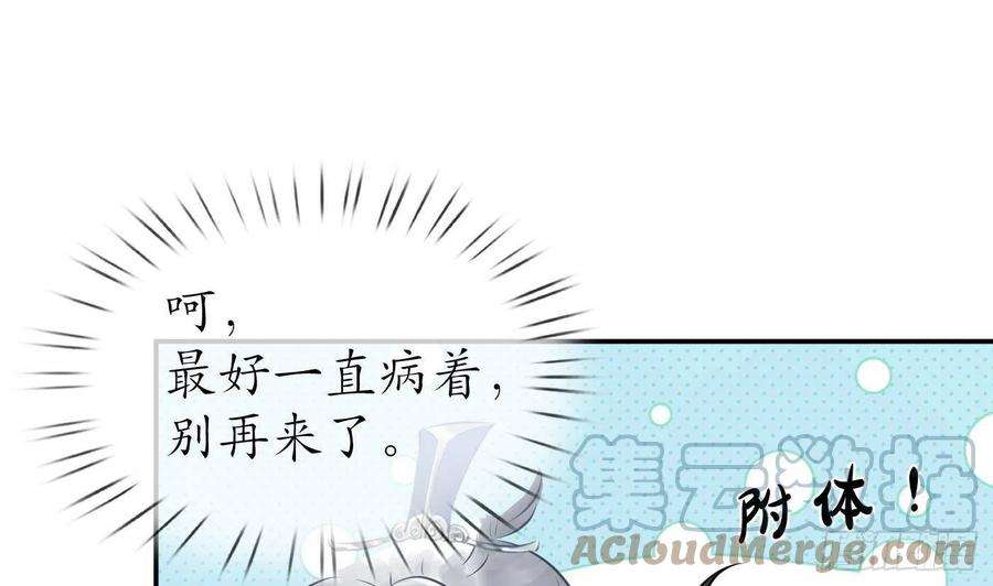 打死也不做师尊35话 白煜，摸我了