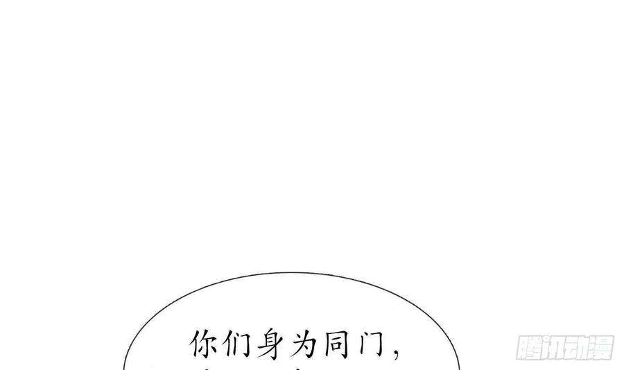 打死也不做师尊35话 白煜，摸我了