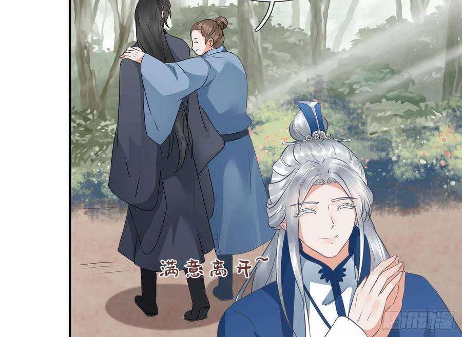 打死也不做师尊35话 白煜，摸我了