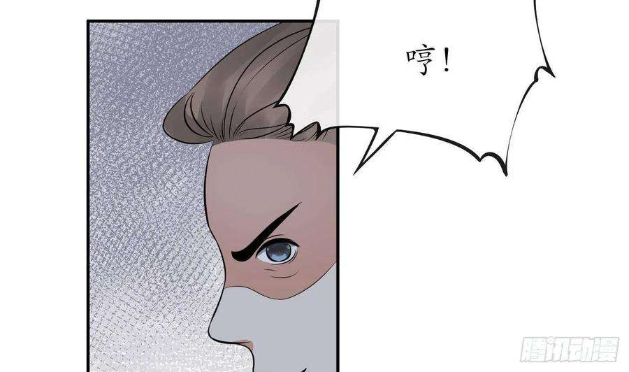 打死也不做师尊35话 白煜，摸我了