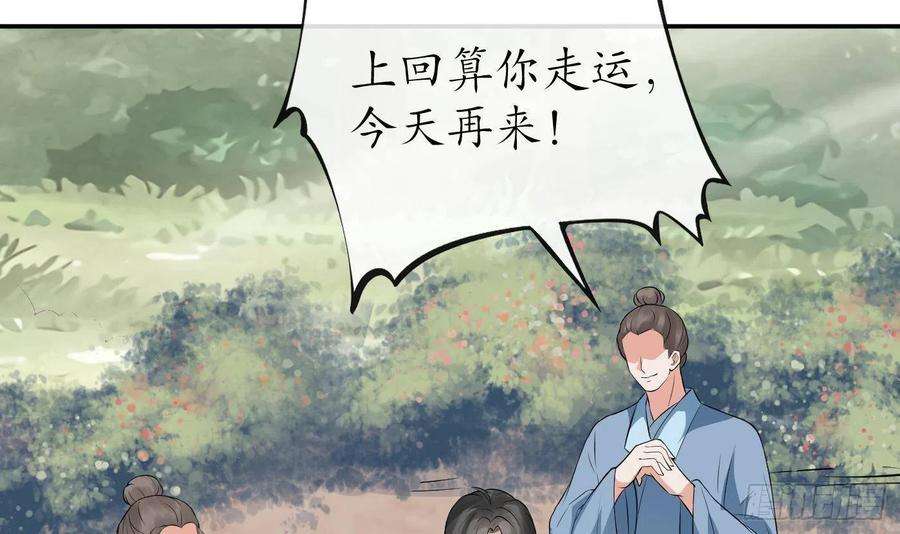 打死也不做师尊35话 白煜，摸我了