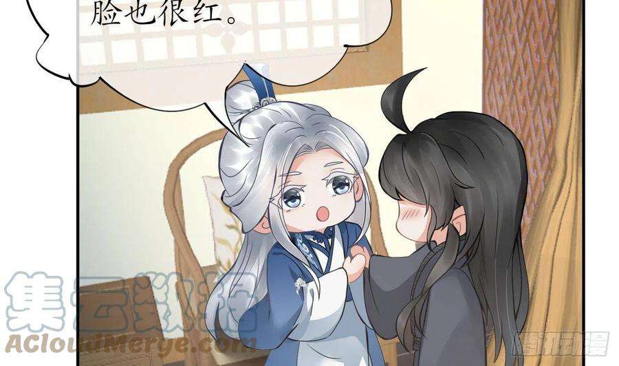 打死也不做师尊35话 白煜，摸我了