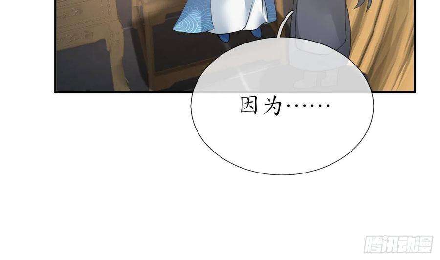 打死也不做师尊35话 白煜，摸我了