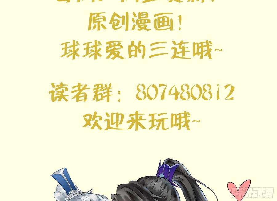 打死也不做师尊35话 白煜，摸我了