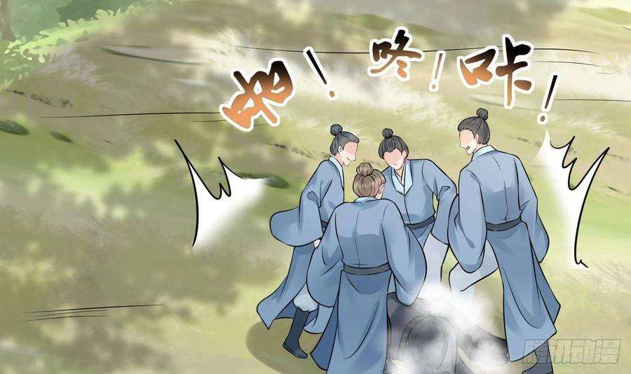打死也不做师尊36话 我们话家