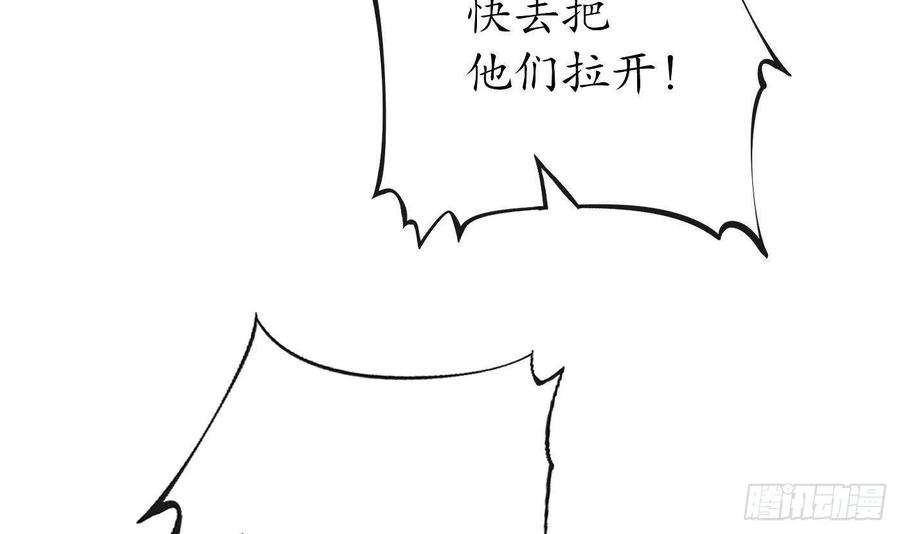 打死也不做师尊36话 我们话家