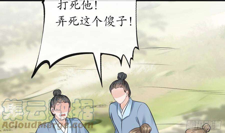 打死也不做师尊36话 我们话家