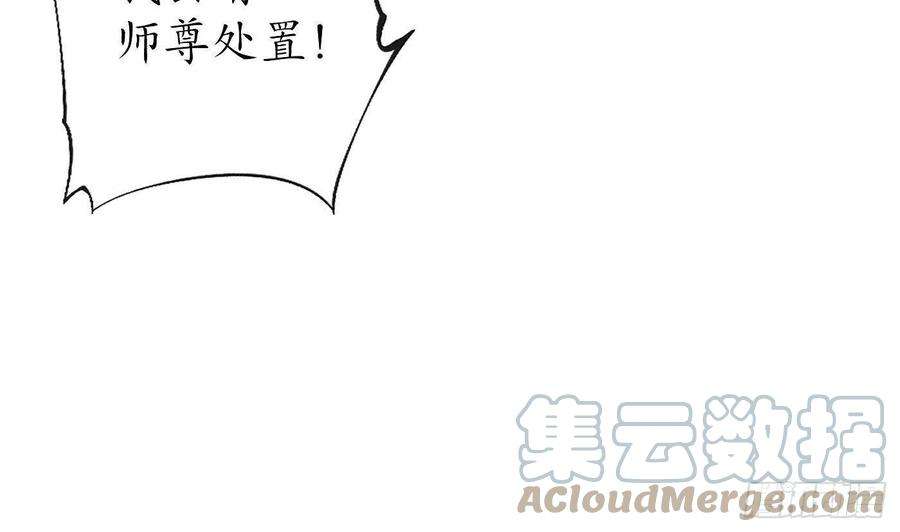 打死也不做师尊36话 我们话家