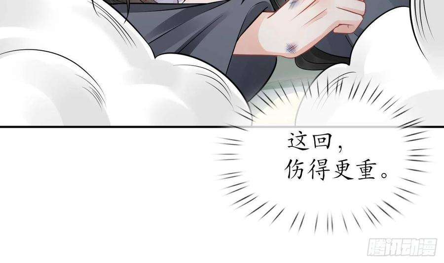 打死也不做师尊36话 我们话家