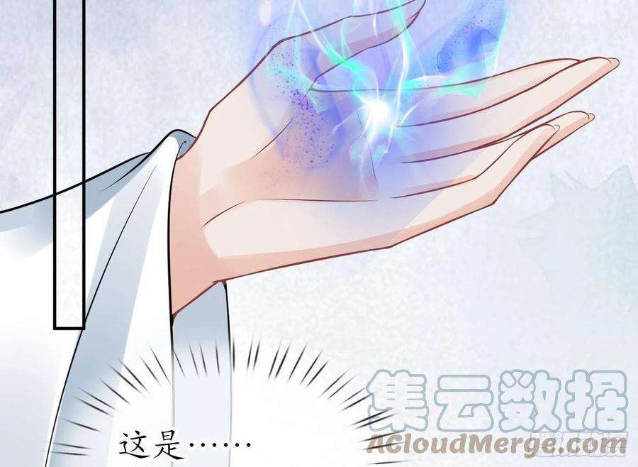 打死也不做师尊36话 我们话家