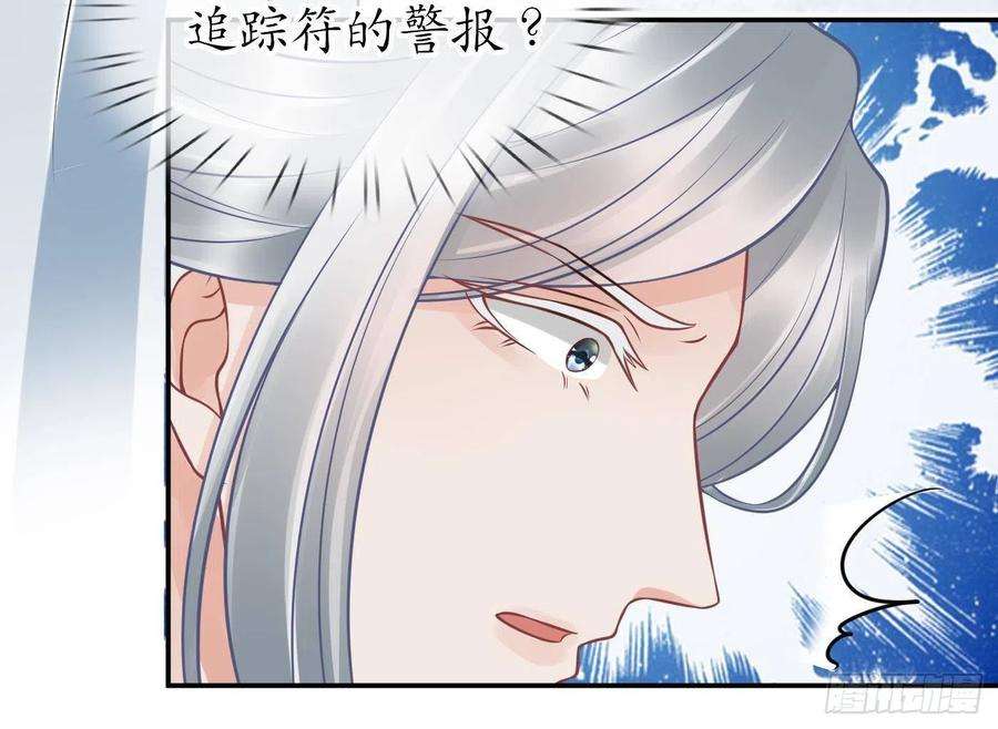 打死也不做师尊36话 我们话家
