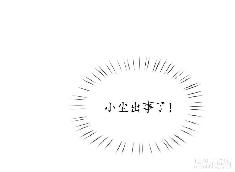 打死也不做师尊36话 我们话家