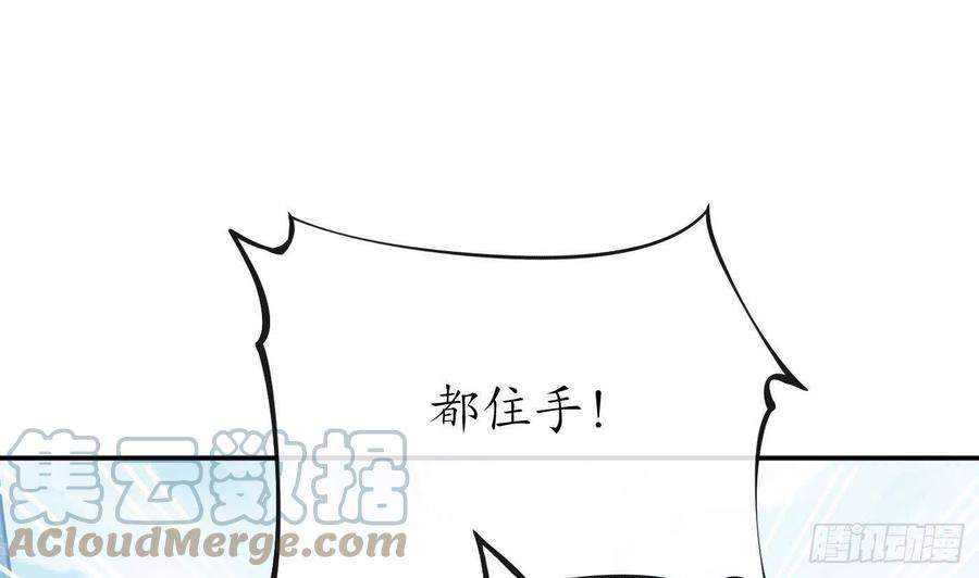 打死也不做师尊36话 我们话家
