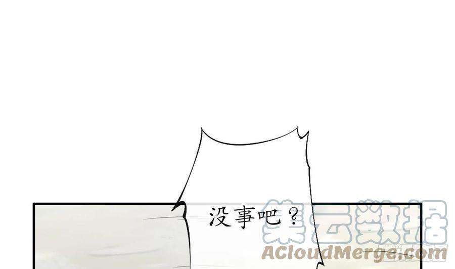 打死也不做师尊36话 我们话家