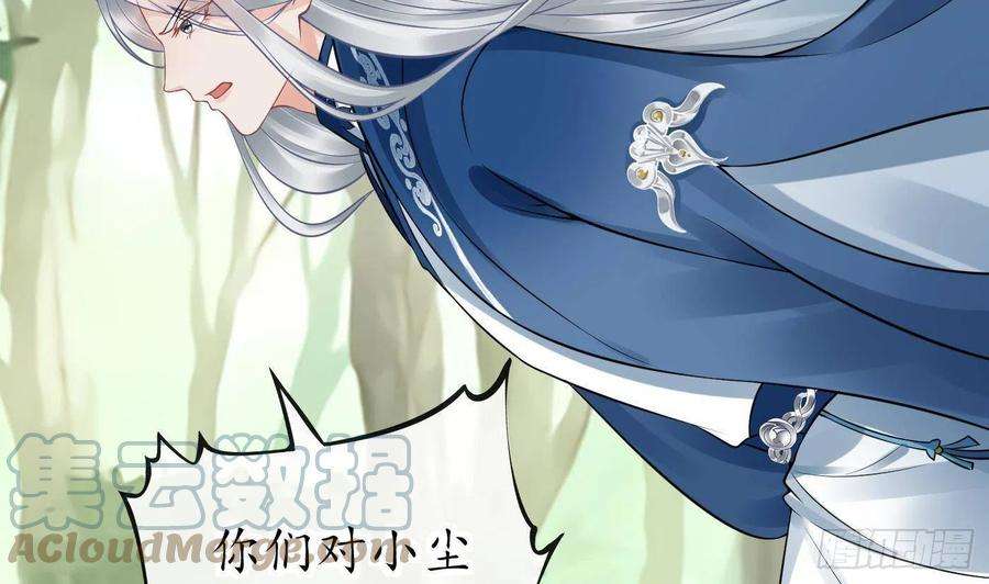 打死也不做师尊36话 我们话家