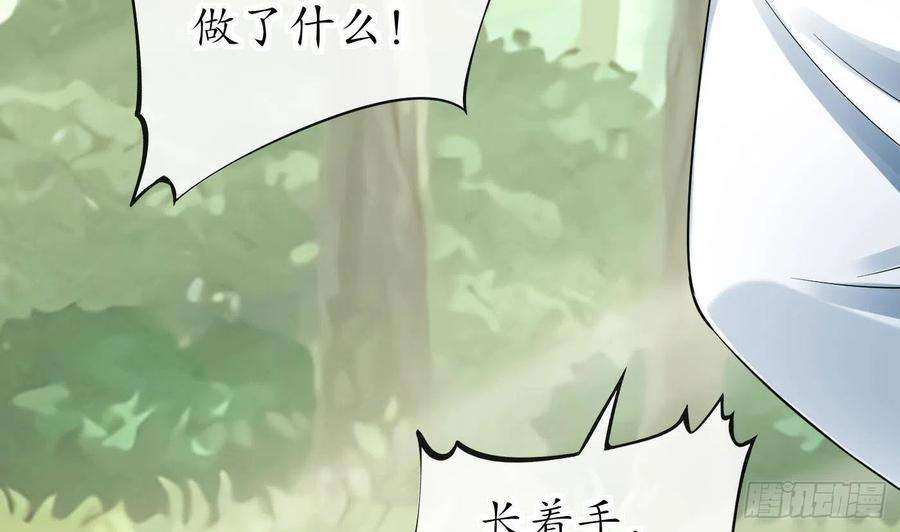 打死也不做师尊36话 我们话家