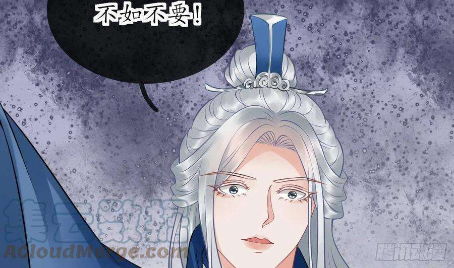 打死也不做师尊36话 我们话家