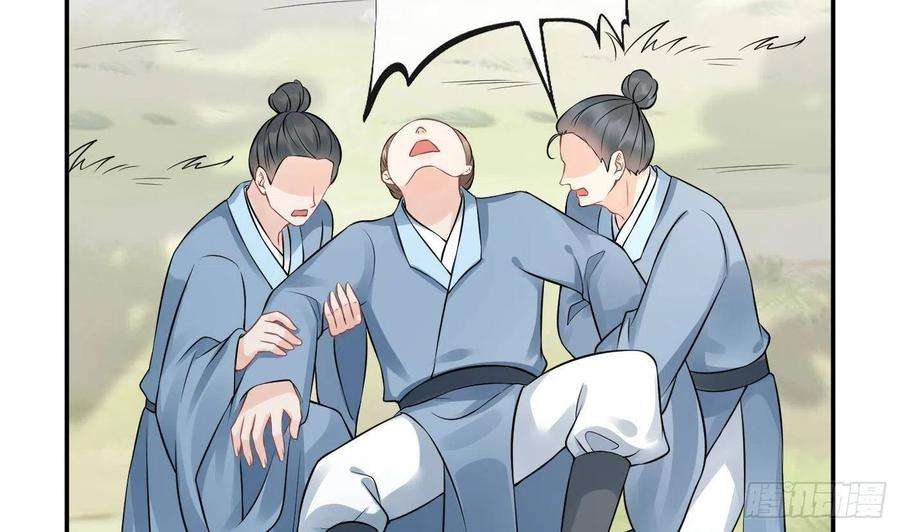 打死也不做师尊36话 我们话家