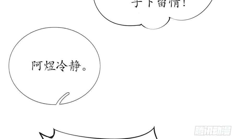 打死也不做师尊36话 我们话家