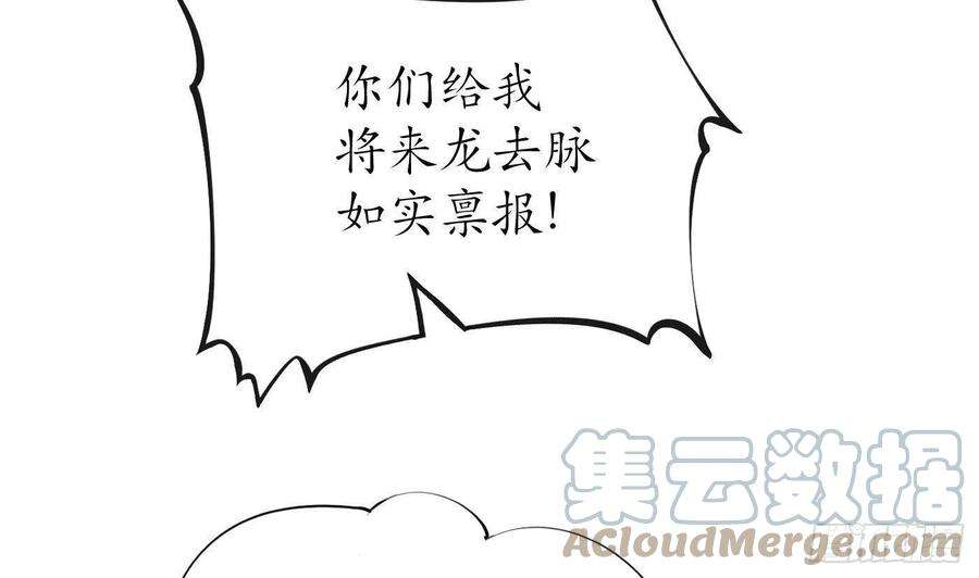 打死也不做师尊36话 我们话家