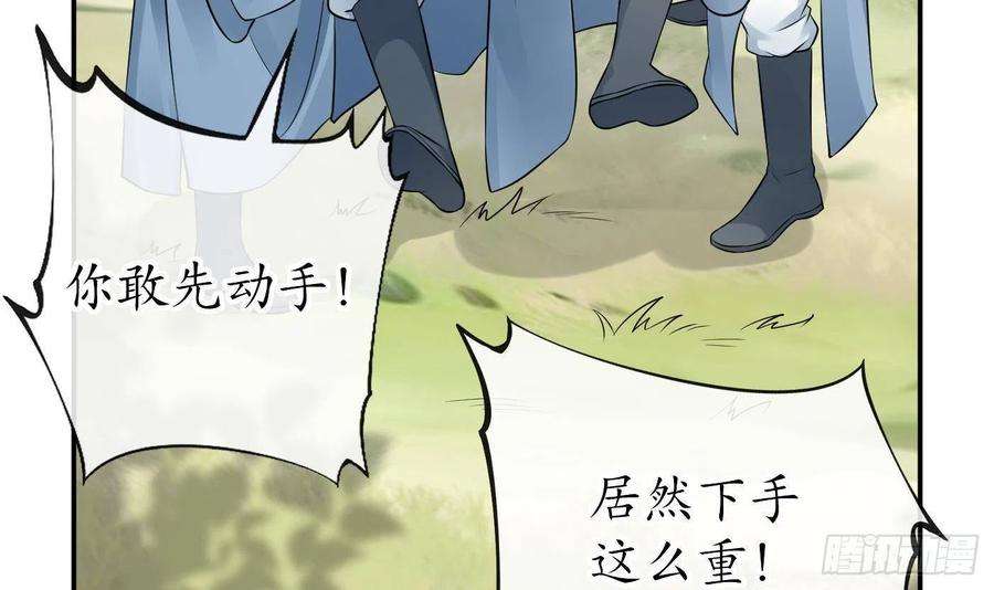 打死也不做师尊36话 我们话家