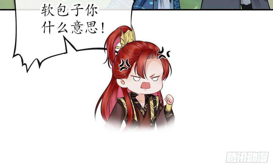 打死也不做师尊36话 我们话家