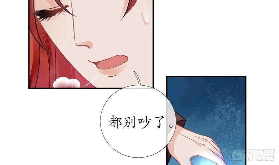 打死也不做师尊36话 我们话家