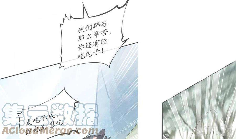 打死也不做师尊36话 我们话家