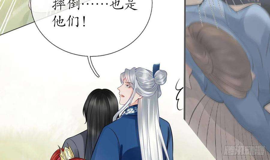 打死也不做师尊36话 我们话家