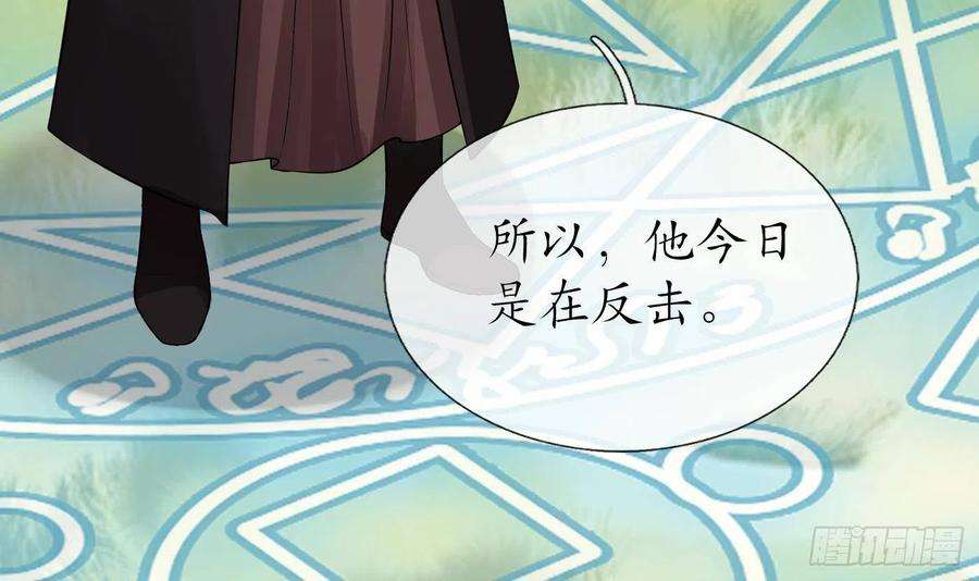 打死也不做师尊36话 我们话家