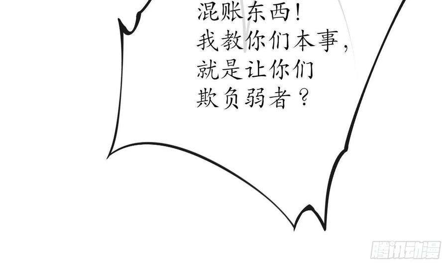 打死也不做师尊36话 我们话家