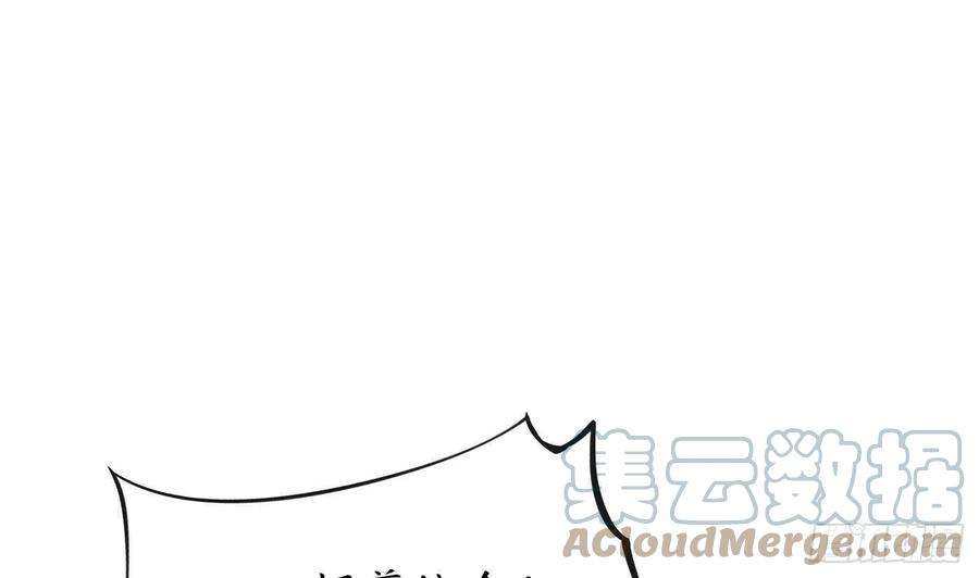 打死也不做师尊36话 我们话家