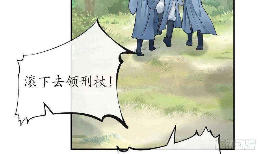 打死也不做师尊36话 我们话家