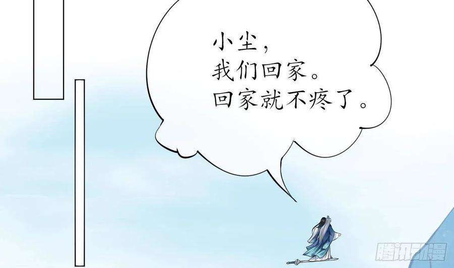 打死也不做师尊36话 我们话家