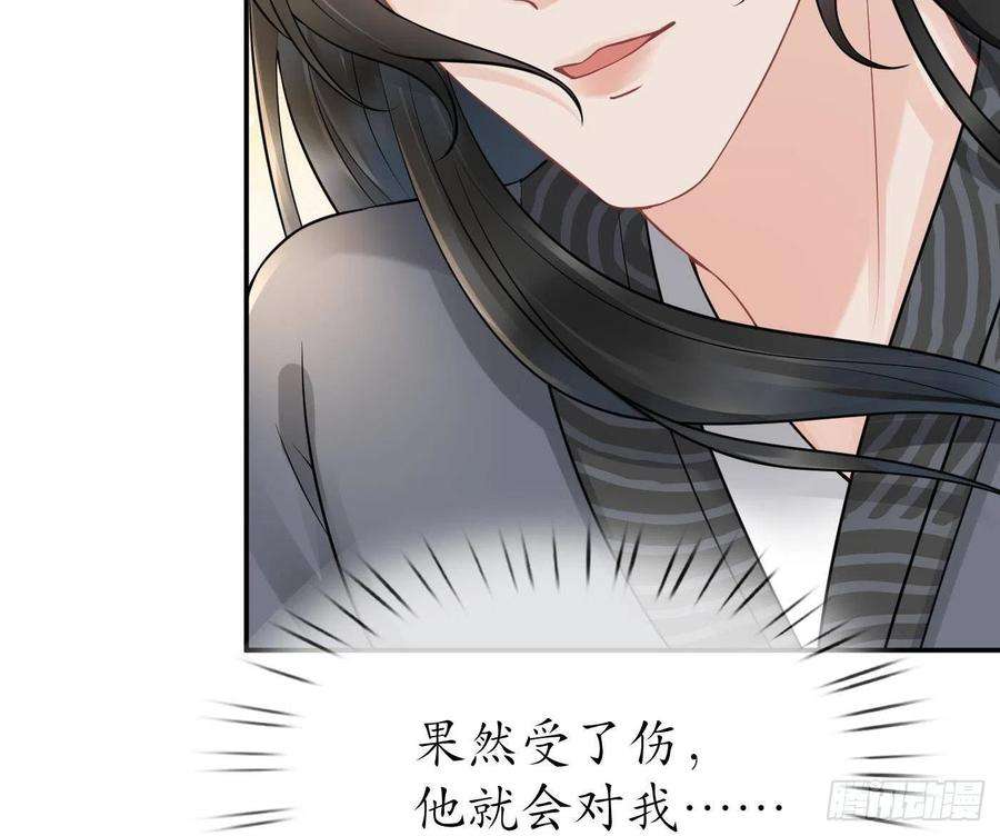 打死也不做师尊36话 我们话家