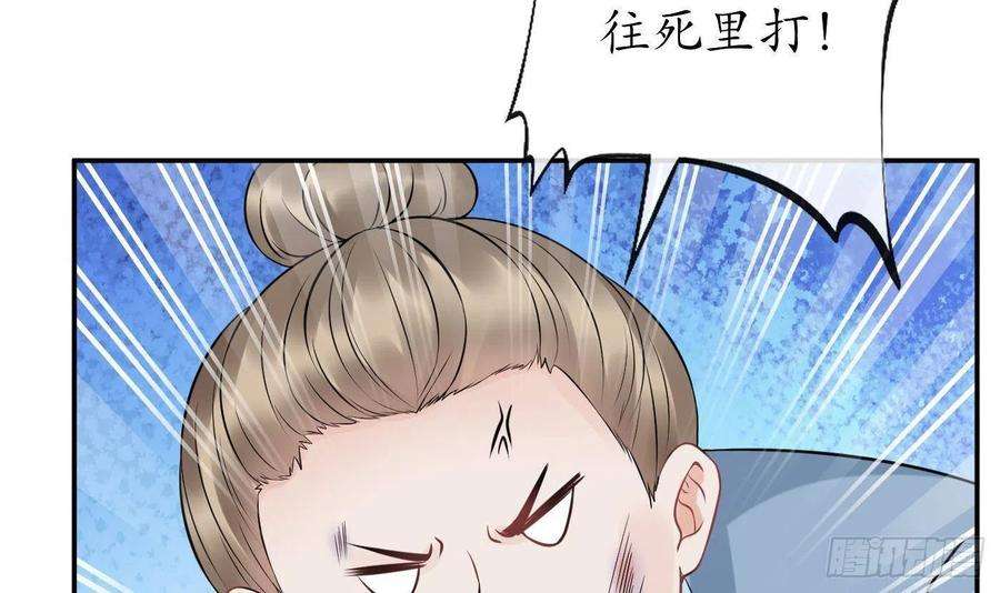 打死也不做师尊36话 我们话家