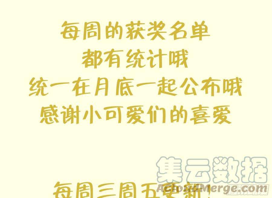 打死也不做师尊36话 我们话家
