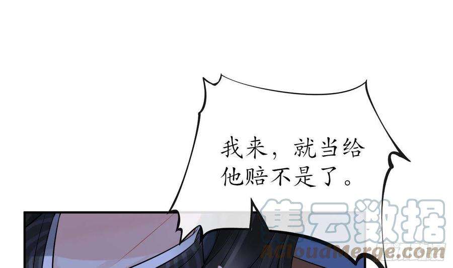 打死也不做师尊37话 被调戏了？