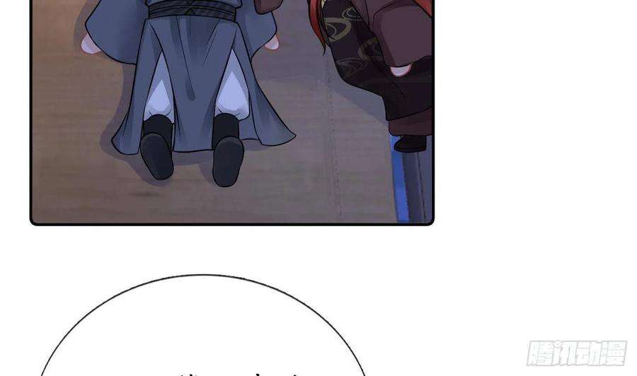 打死也不做师尊37话 被调戏了？