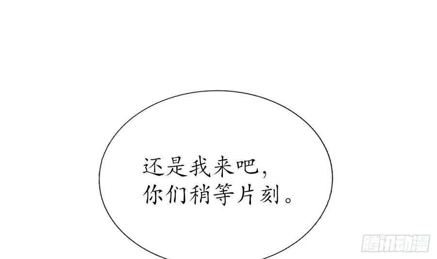 打死也不做师尊37话 被调戏了？
