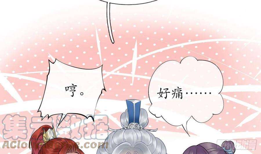 打死也不做师尊37话 被调戏了？