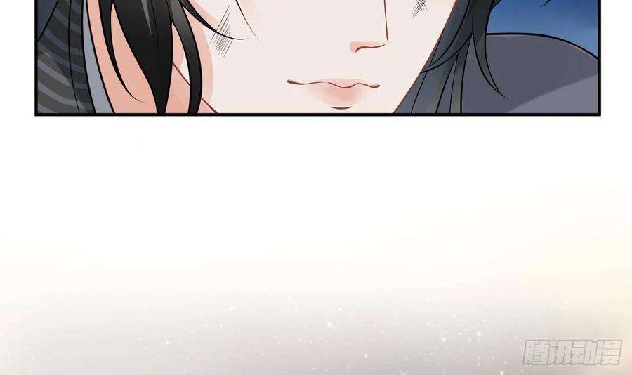 打死也不做师尊37话 被调戏了？