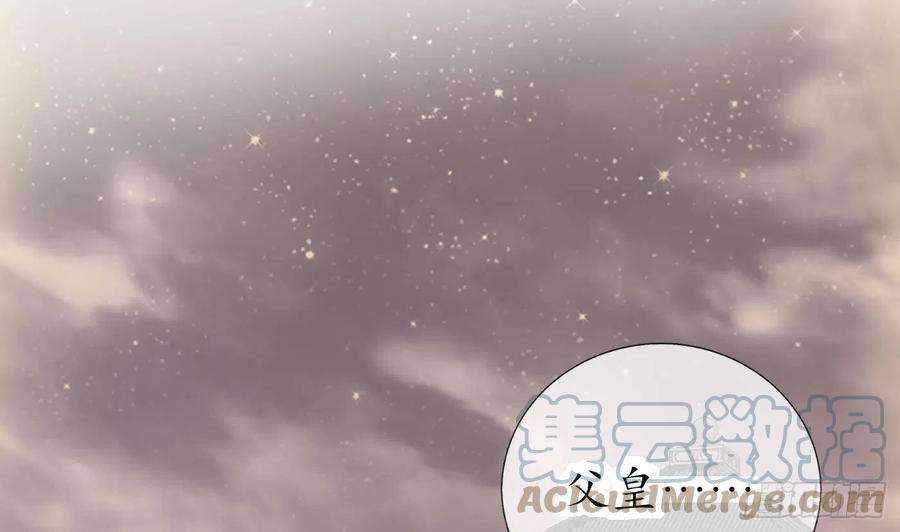 打死也不做师尊37话 被调戏了？