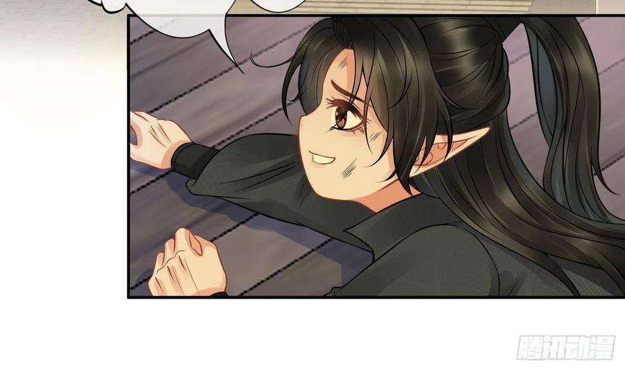打死也不做师尊37话 被调戏了？