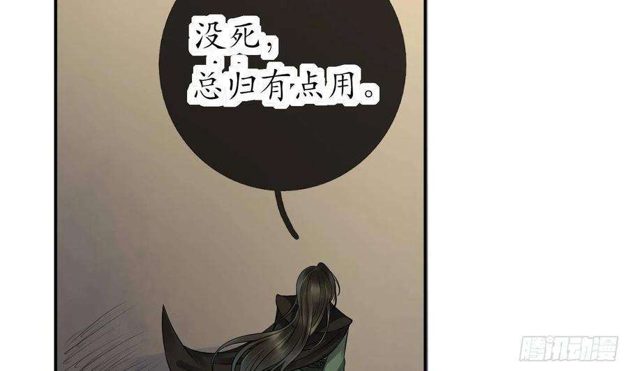 打死也不做师尊37话 被调戏了？