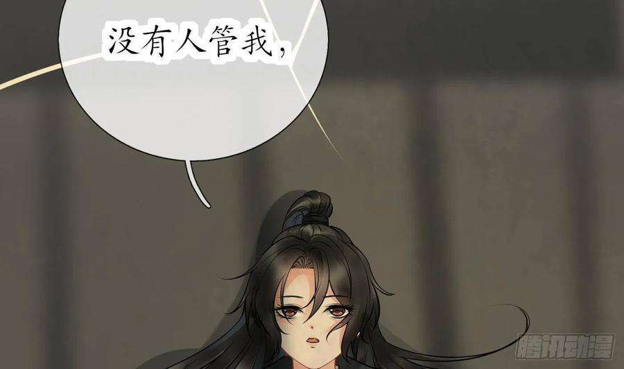 打死也不做师尊37话 被调戏了？