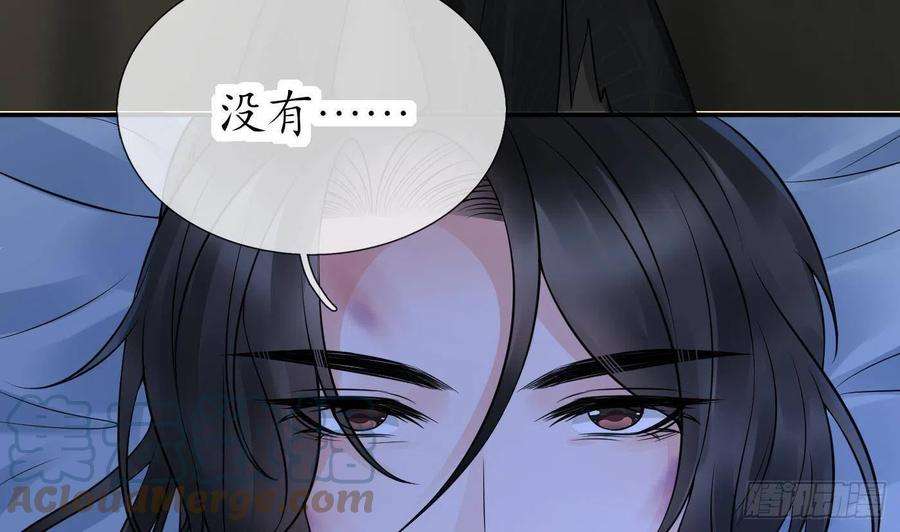 打死也不做师尊37话 被调戏了？