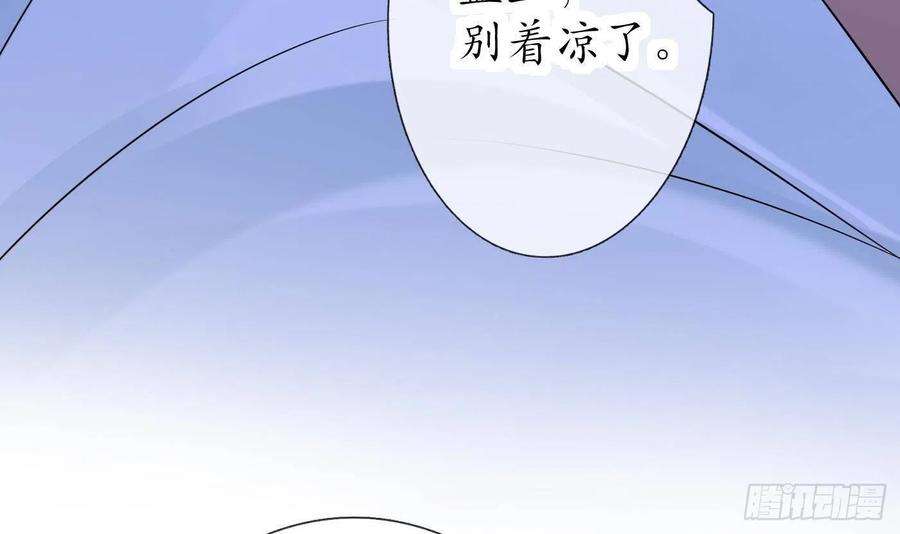 打死也不做师尊37话 被调戏了？