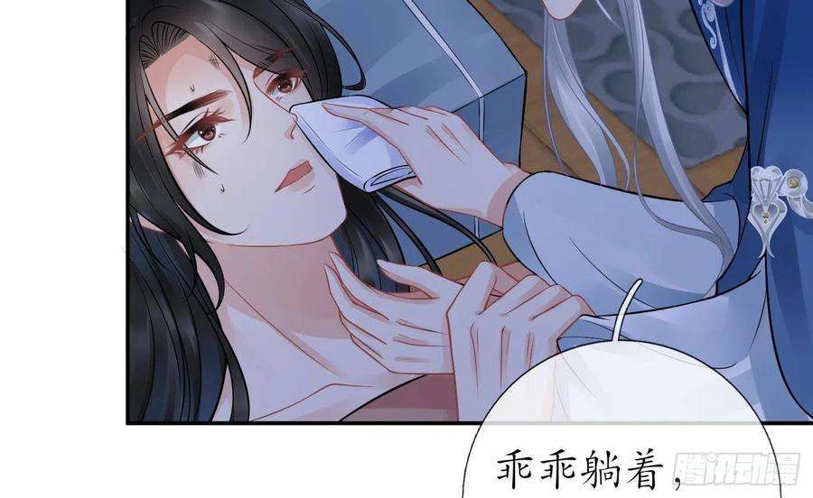 打死也不做师尊37话 被调戏了？