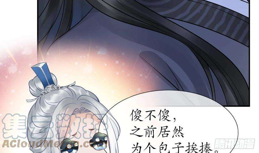 打死也不做师尊37话 被调戏了？